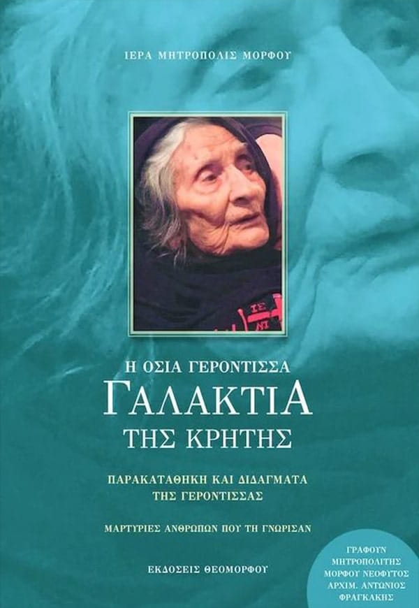GalaktiaMorfou